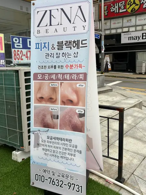 제나뷰티 사진 4