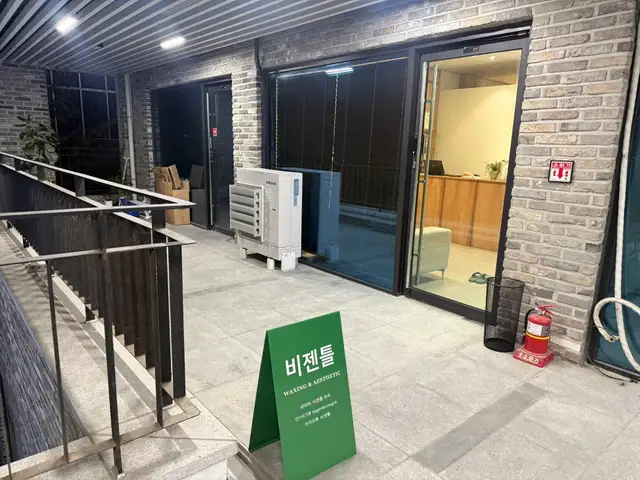 비젠틀 왁싱&에스테틱 마곡점 사진 4