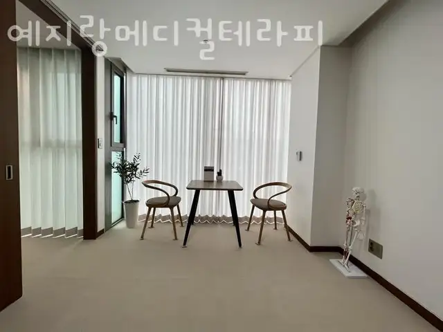 예지랑메디컬테라피 사진 2
