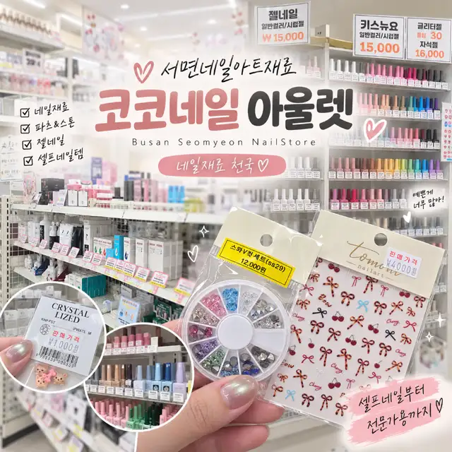 코코네일아울렛 사진 1