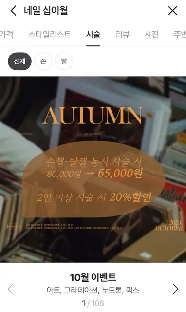 네일십이월 사진 8
