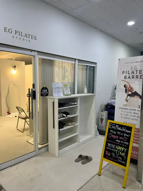 EG필라테스&바레 마곡점 사진 8