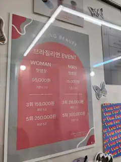 루블랑뷰티 사진