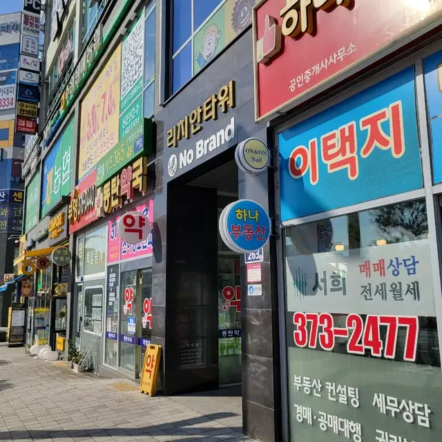 온앤온네일 사진 7
