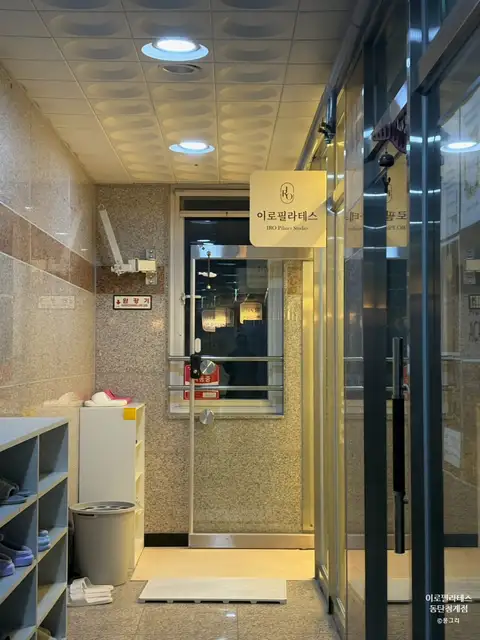 이로필라테스 동탄청계점 사진 4