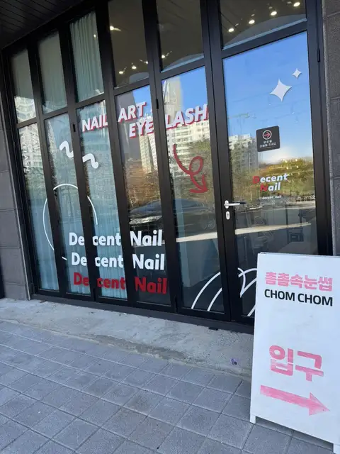 촘촘속눈썹 사진 2