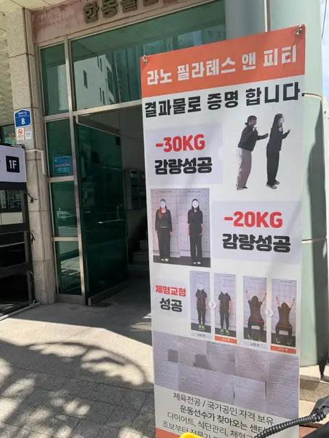 라노필라테스앤피티 사진 4