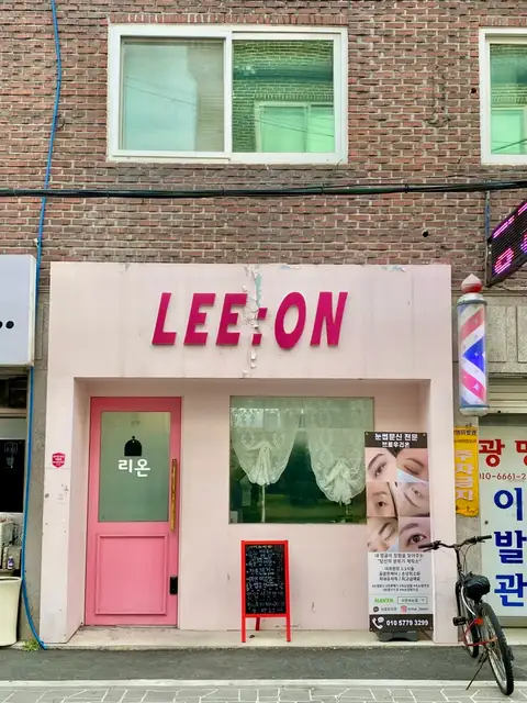 리온속눈썹 사진 3