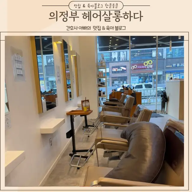 헤어살롱하다 사진 7