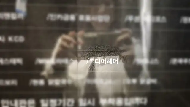 드디어헤어 사진 3