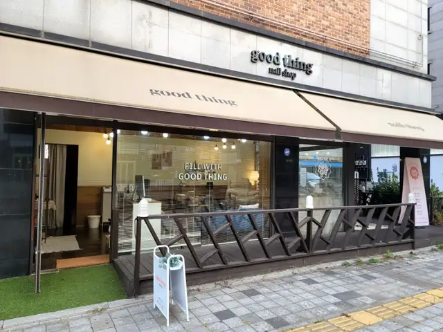 굳띵네일 사진 7