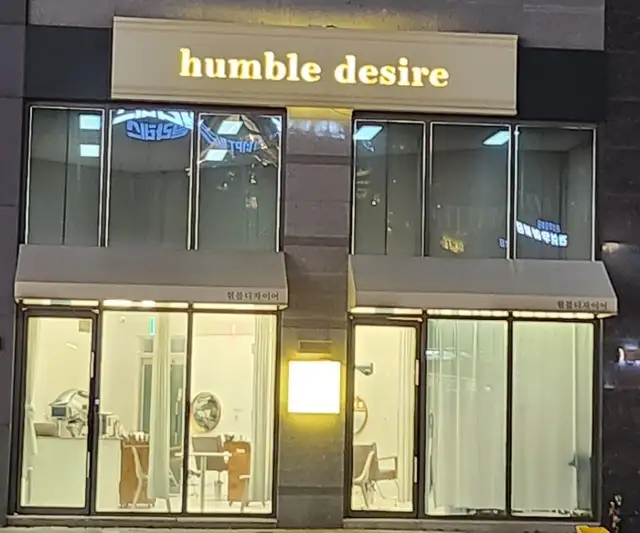 험블디자이어 사진 7