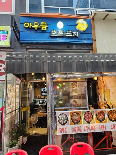 아우룸 사진 5