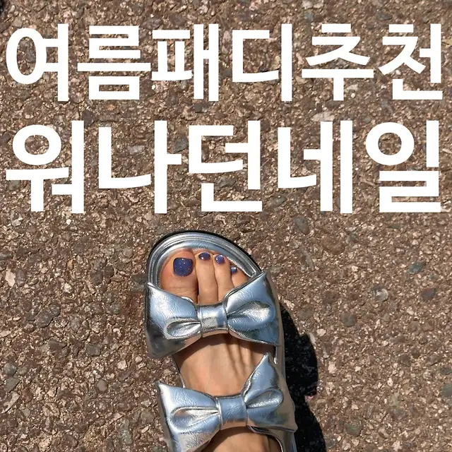워나던네일 사진 3