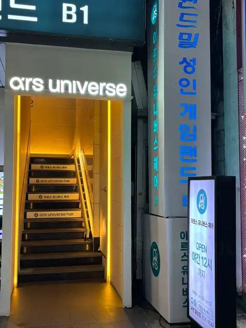 화미주헤어 서면점 사진 4