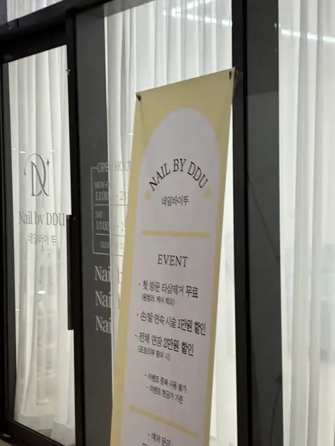 네일바이뚜 사진 7