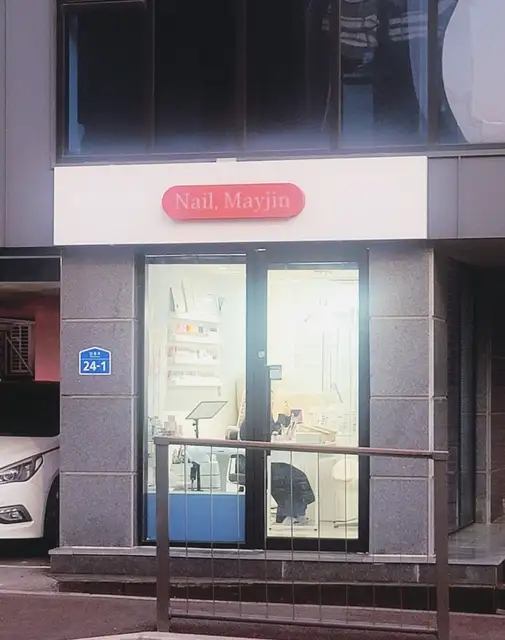 네일메이진 사진 5