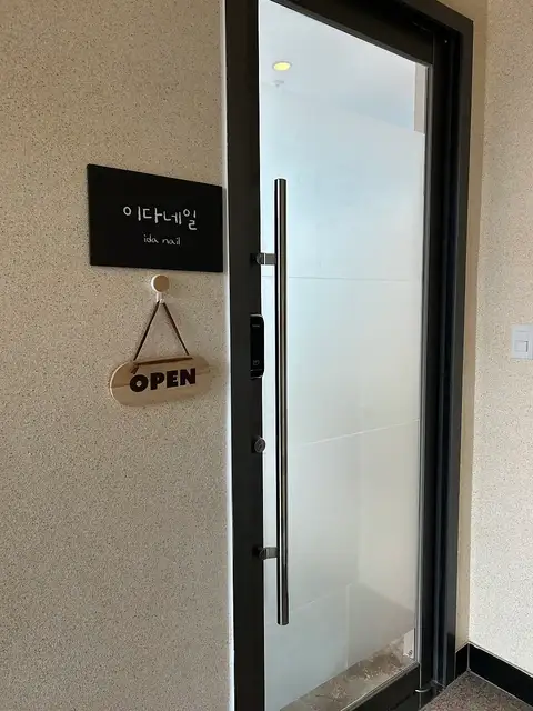 이다네일 사진 4