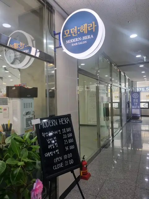 모던헤라 사진 4