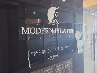 모던필라테스 원주혁신도시점 사진