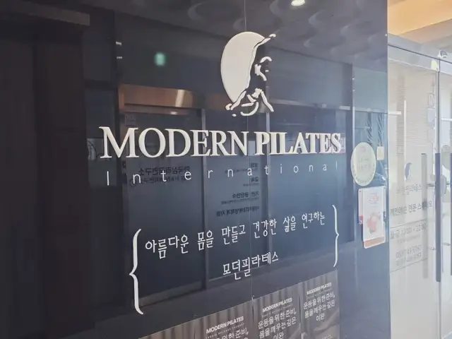 모던필라테스 원주혁신도시점 사진 1