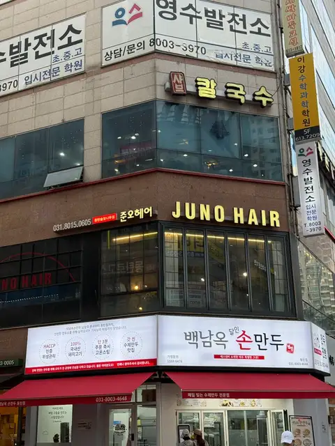 준오헤어 동탄솔빛나루점 사진 1
