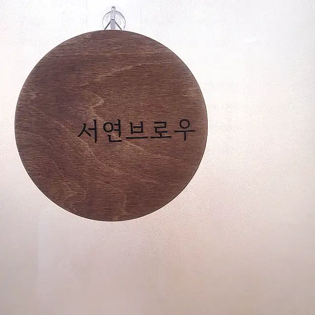 서연브로우 사진 3