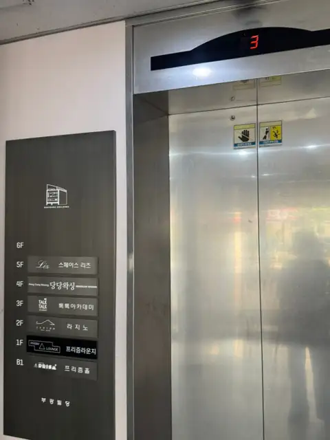 당당왁싱 합정점 사진 4