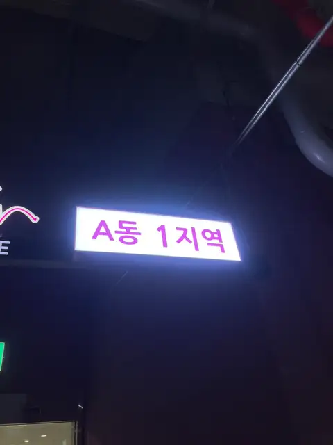 드위네일 사진 2