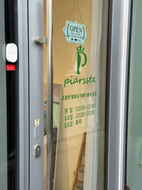 피아레스 테 인천송도점 사진 2