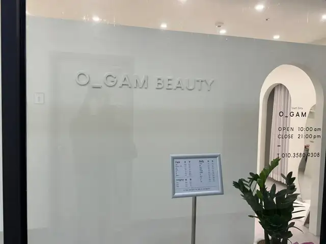 오감뷰티 사진 2
