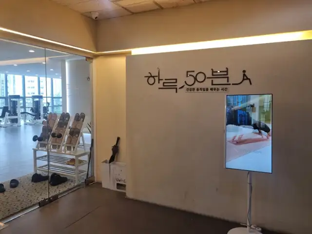 하루50분PT&필라테스 청라4호점 사진 1