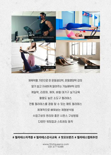 핏오브퀸즈 동탄반송점 사진 2