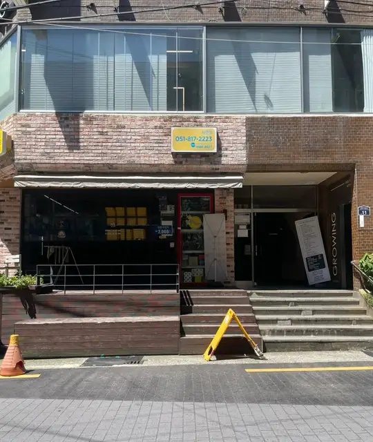 그로잉살롱 서면전포점 사진 6