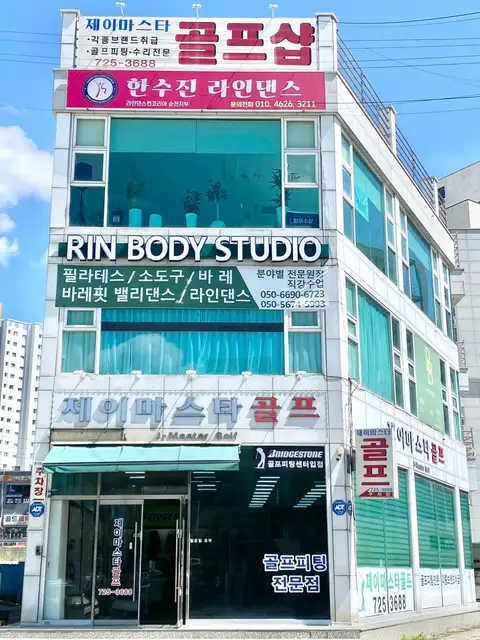 린바디스튜디오 사진 4