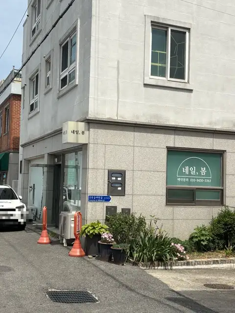 네일봄 사진 8