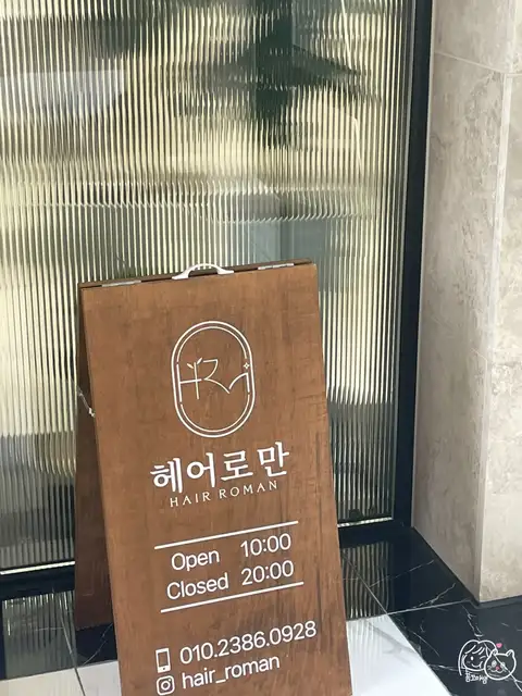 헤어로만 사진 6