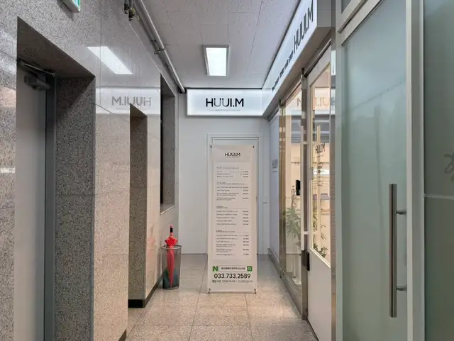 휴이엠헤어 원주혁신도시점 사진 7