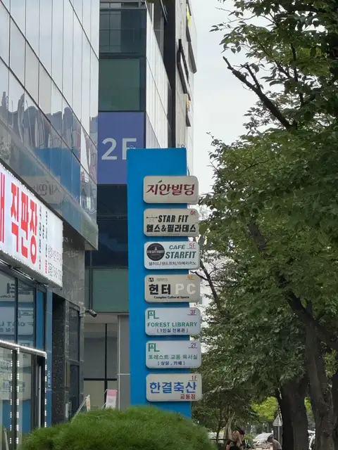 스타핏필라테스 사진 7