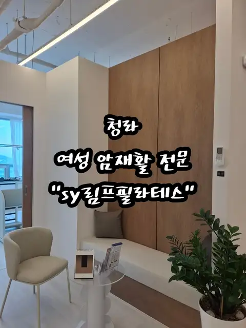 SY 림프필라테스 사진 7