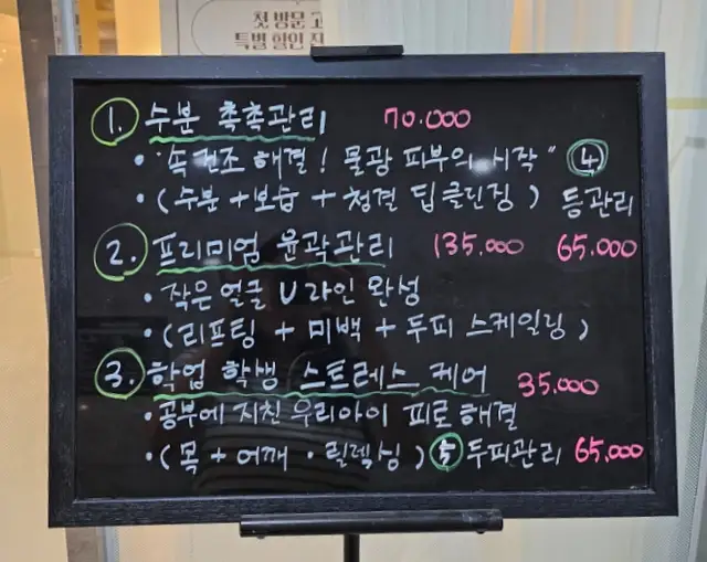 베리떼에스테틱 사진 2
