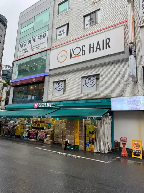보그헤어 홍대점 사진 3