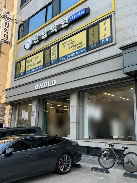 온디로 사진 8