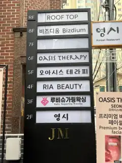 루비슈가링왁싱 사진