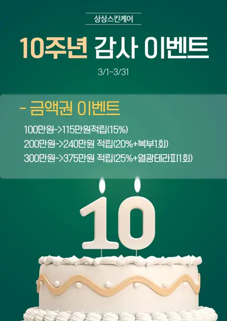상상스킨케어 사진 2