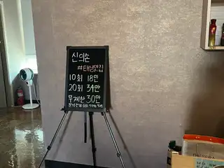 마더스본테라피 순천점 사진