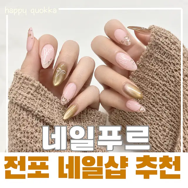 네일푸르 사진 5