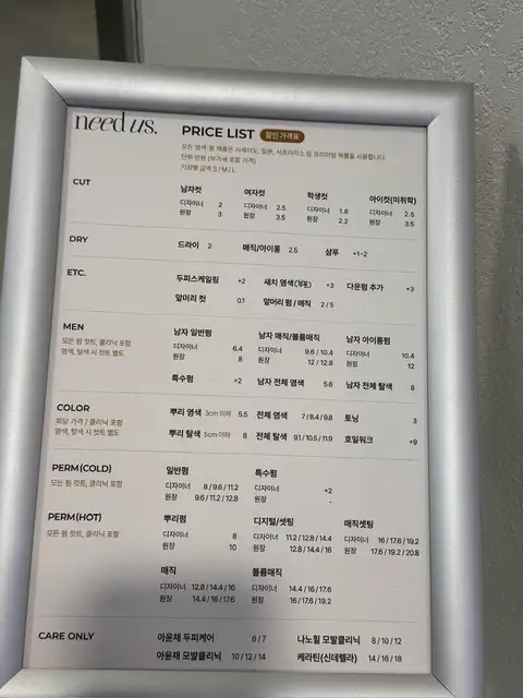 니드어스헤어 사진 2