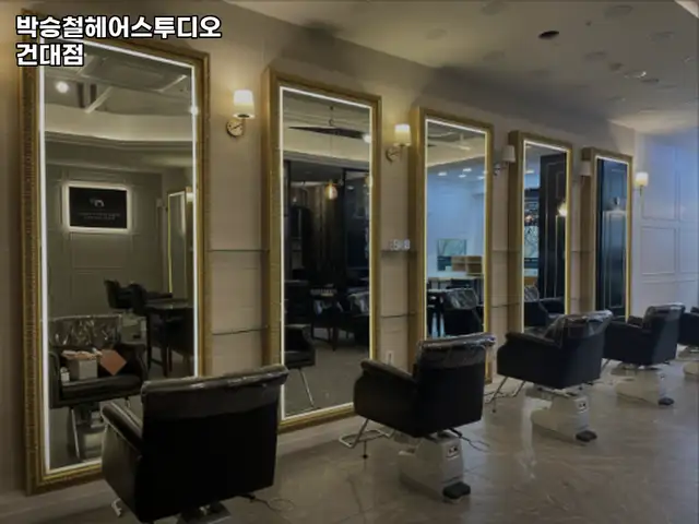 박승철헤어스투디오 건대점 사진 5