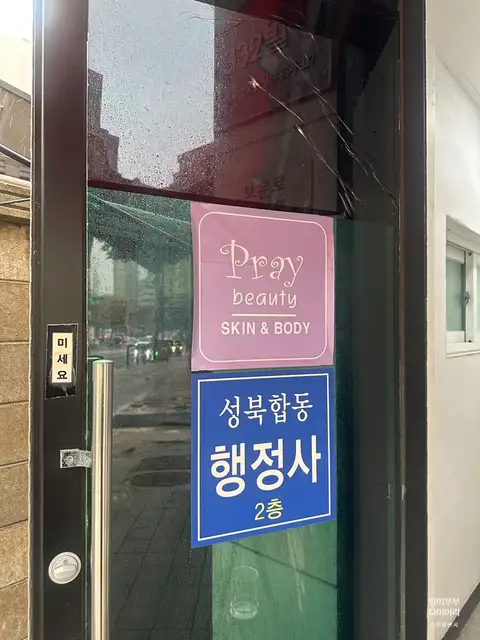 프레이뷰티 사진 6